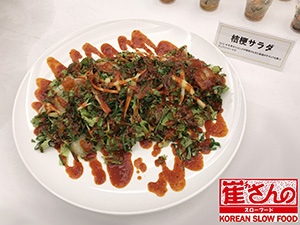 韓国梨と桔梗のサラダ