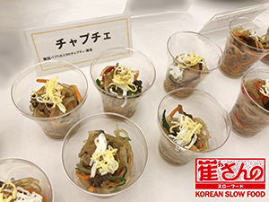 韓国産パプリカ入りのチャプチェ