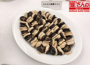 エビ入り椎茸ジョン