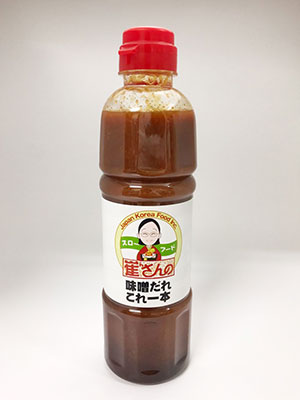「崔(チェ)さんの味噌だれこれ一本」