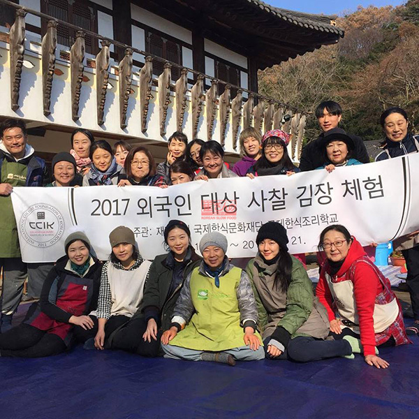 韓国全羅南道長城郡(チョルラナムドチャンソン- グン)の「白羊寺(ペギャンサ)」で開催されたキムジャンツアー