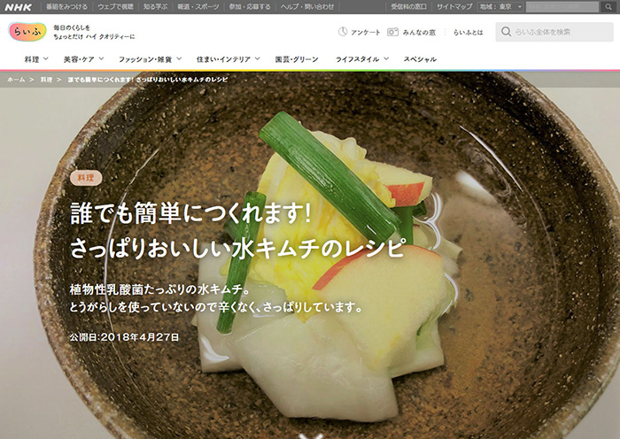 水キムチレシピ