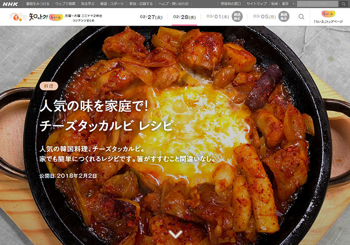 チーズタッカルビレシピ