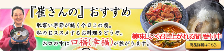 崔さんの気まぐれおすすめ